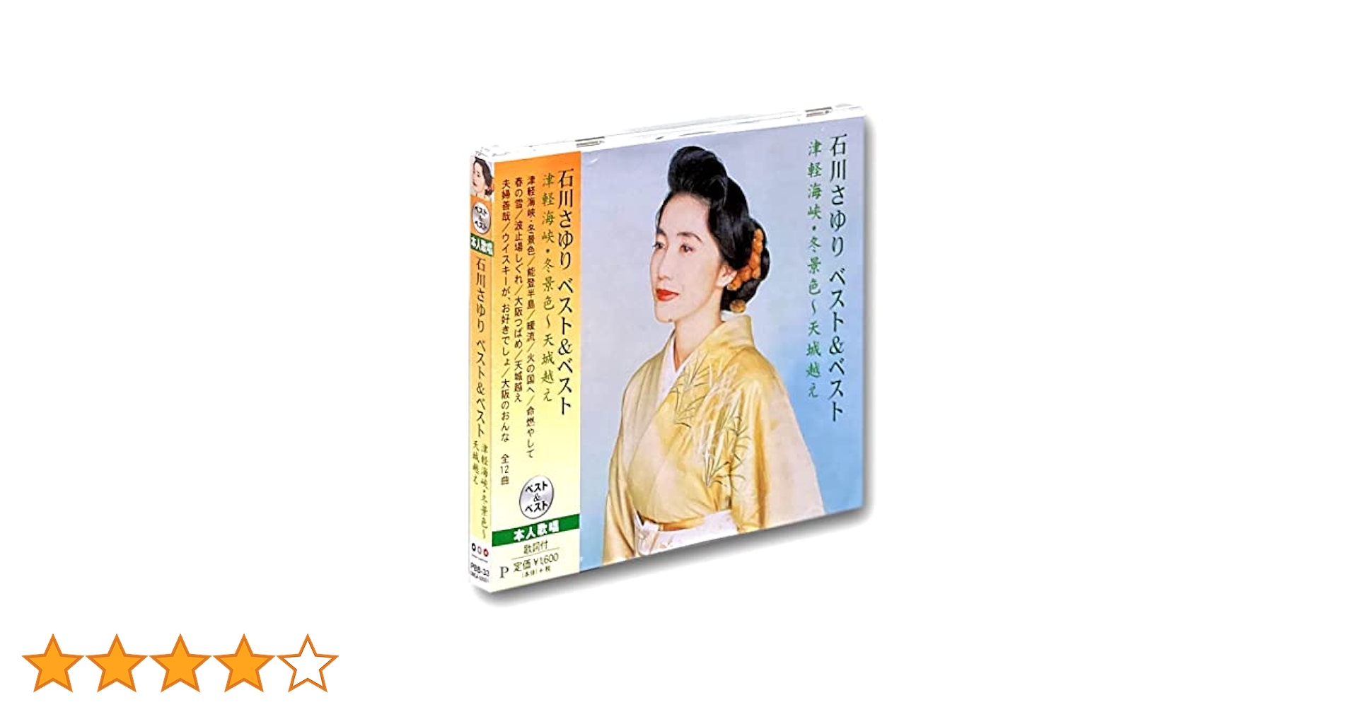 Amazon.co.jp: 石川さゆり ベスト PBB-33: ファッション